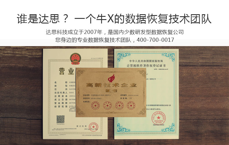 達(dá)思軟件_18.jpg