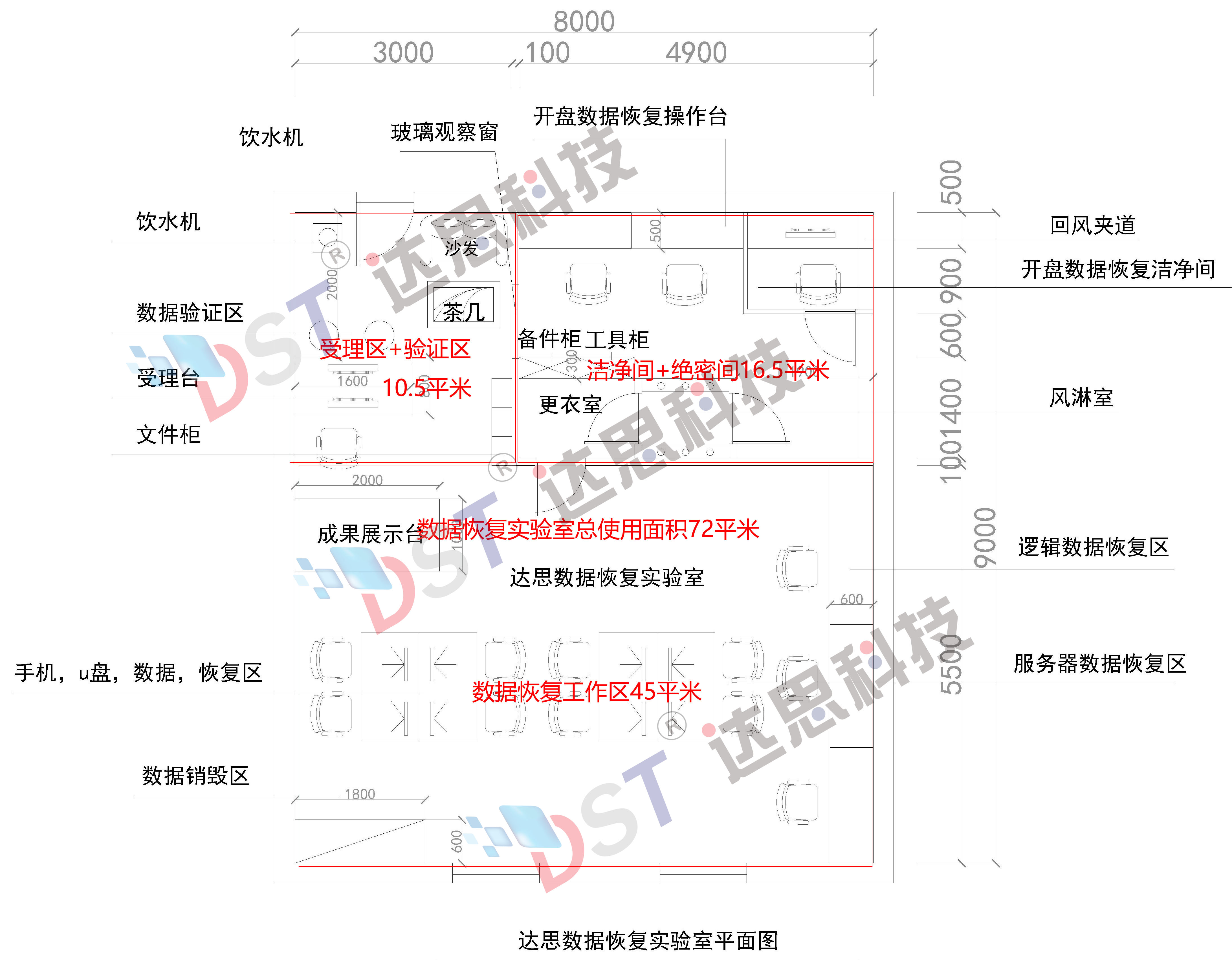 數(shù)據(jù)恢復(fù)實(shí)驗(yàn)室平面圖21.jpg